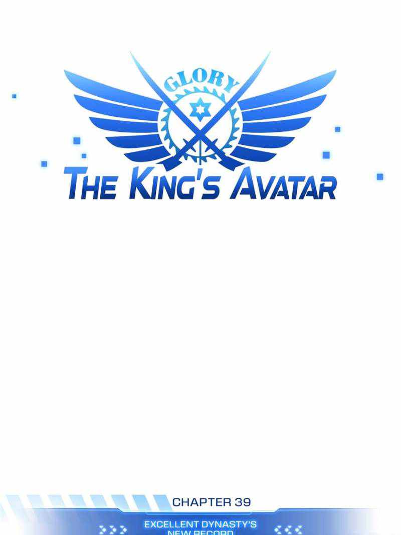 The King's Avatar (Reboot) Chapter 39 7